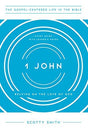 Relying on the Love of God
What do you rely on to get through your day? The things we rely on are also what define us--our family, education, job, accomplishments, money. For the apostle John, nothing defined him more than the love of God in Jesus, and t