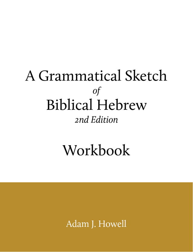 Cover of 'A Grammatical Sketch of Biblical Hebrew Workbook' by Adam J. Howell with a gold and white design.
