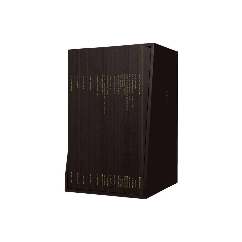 Greek Scripture Journal: New Testament Set - (Paperback)