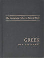 The Complete Hebrew-Greek Bible

Hendrickson's The Complete Hebrew-Greek Bible combines under one cover the complete text of the Hebrew Bible and the Greek New Testament. Ideal for pastors, students, scholars, and anyone else who has studied both Greek an