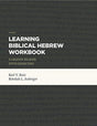 A Graded Reader with Exercises

The Learning Biblical Hebrew Workbook is an essential companion for students using Learning Biblical Hebrew: Reading for Comprehension. The workbook includes guided readings tailored to the growing knowledge of the student 