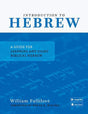 Students can flourish in their study of biblical Hebrew if they are trained from the outset to read and explain biblical texts effectively. In this introductory textbook, Professor William Fullilove teaches language basics alongside exegetical skills typi