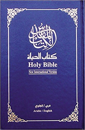 This Arabic/English Bilingual Bible presents a side-by-side treatment of the contemporary New Arabic Version (NAV) and the bestselling English New International Version (NIV). Both the NAV and NIV are easy to understand and faithful to the original text. 