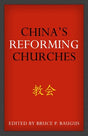This is a critical moment in the life of China's reforming churches and the Presbyterian and Reformed mission to China. This book provides both a historical look at Presbyterianism in China and an assessment of the current state of affairs, orienting read